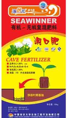 棉花洞口肥 