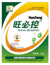 旺必控 
