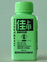佳上甲基础有机肥 