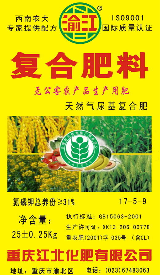 渝江17-5-9 