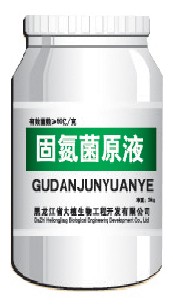 固氮菌原液 