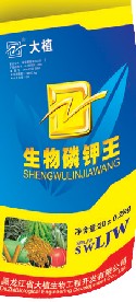 生物磷肥王 