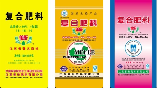 国家免检产品——美乐复混肥系列产品 