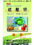 颗粒钾肥 