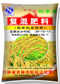 水稻专用肥 