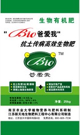 生物有机肥 
