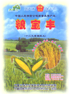 粮宝丰 
