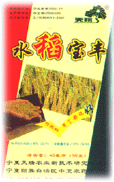 水稻宝丰 