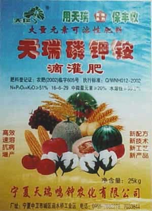 磷钾铵滴灌肥 