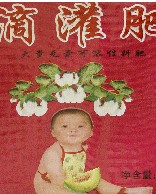 磷钾铵滴灌肥 