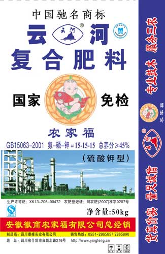 硫酸钾型复合肥料 