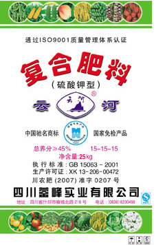 硫酸钾型复合肥料 