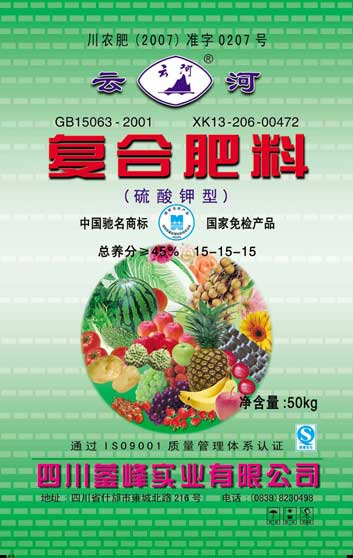 复合肥料 