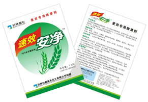 苯磺隆—安净—猪殃殃(色老殃)、播娘蒿、麦家公、野田芥(芥芥菜)、地肤 