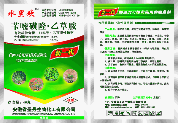 新一代·水里欢-稗草、牛毛毡、眼子莱、四叶萍 
