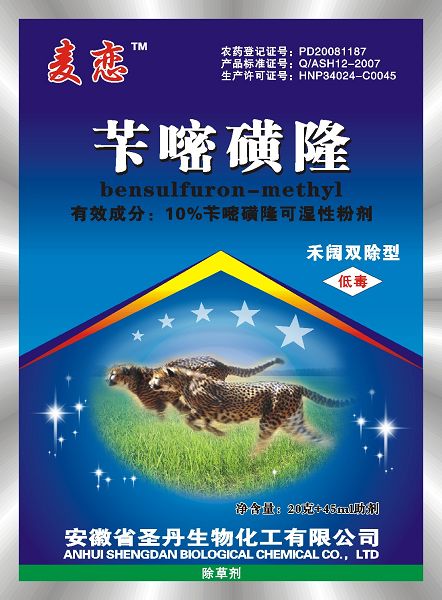 麦恋Ⅰ(20g+45mL)-猪殃殃、婆婆纳、播娘蒿、麦家公 