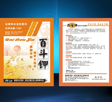 百斗钾 