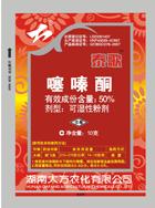 50%噻嗪酮WP（泰歌）—蚧壳虫、白粉虱、黒刺粉虱 