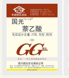 国光萘乙酸 