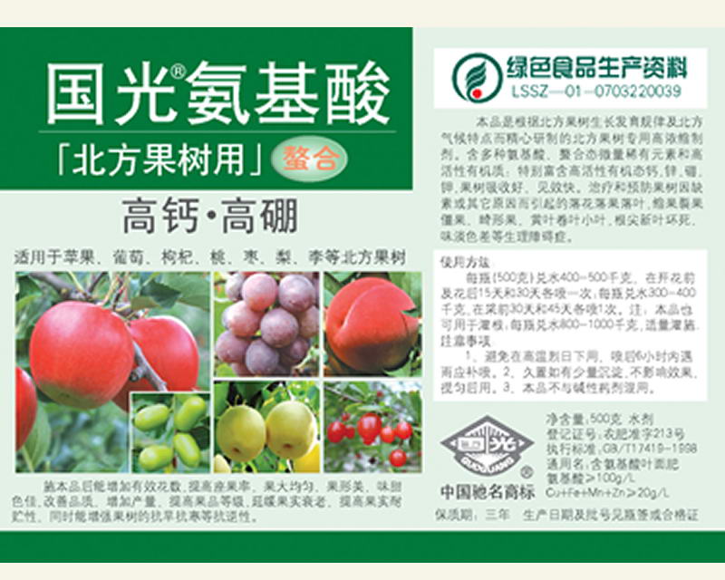 国光果树氨基酸 