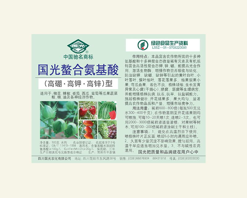  国光氨基酸硼锌钾 