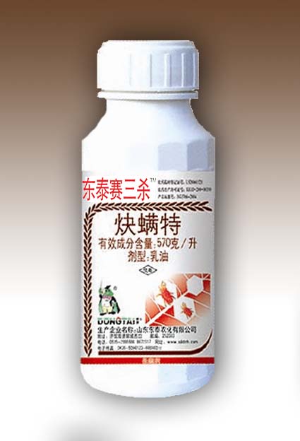 57%炔螨特EC（东泰赛三杀）—红蜘蛛、锈壁虱 