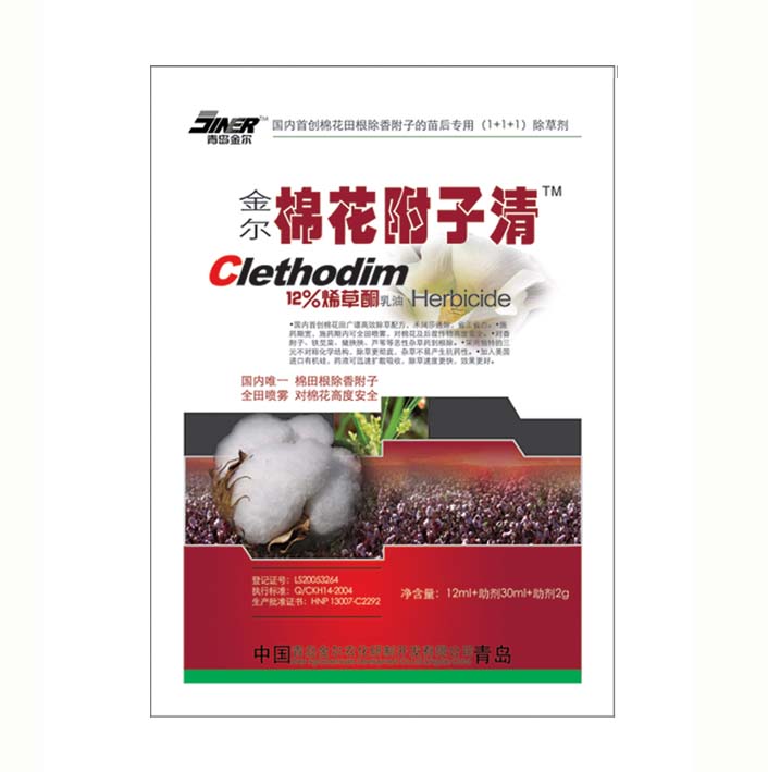 烯草酮（金尔）—棉花田中的香附子 