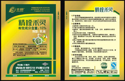 精喹禾灵—阔叶作物田一年生和多年生禾本科杂草 