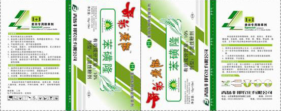 苯磺隆——多种阔叶杂草及部分莎草 