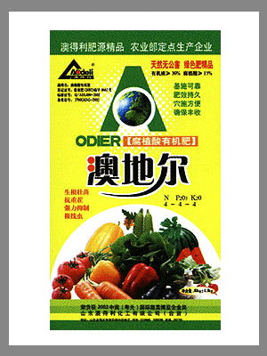 澳地尔 