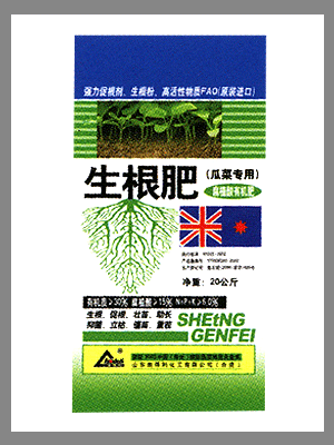 生根肥 