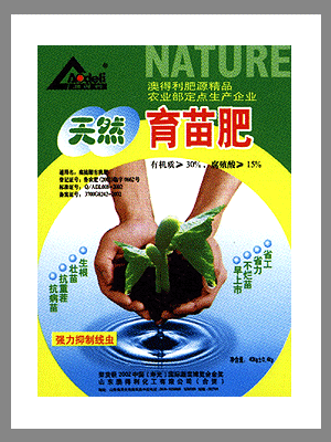 重茬肥 
