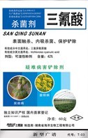 42%三氯异氰尿酸—强氯精—油菜 辣椒 菌核病、炭疽病 