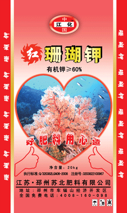 珊瑚钾 