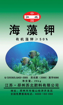 海藻钾 