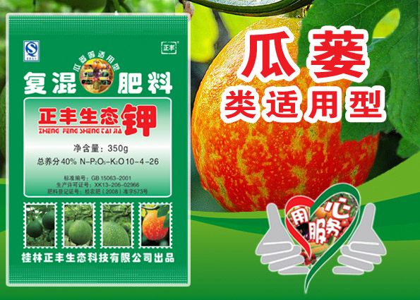 正丰生态钾瓜蒌专用 