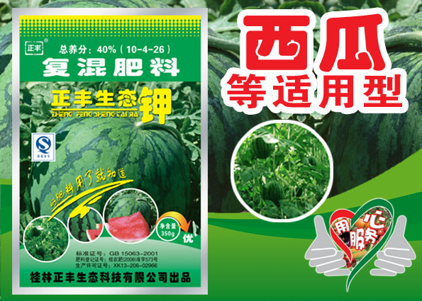 正丰生态钾 西瓜专用 