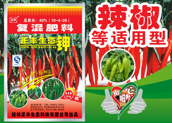 正丰生态钾 辣椒专用 