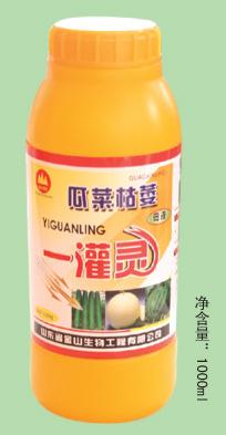 瓜菜枯萎一灌灵 