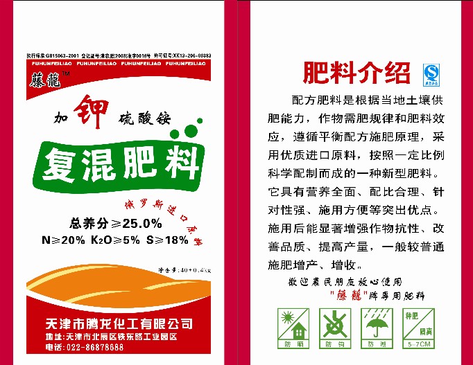 加钾硫酸铵 