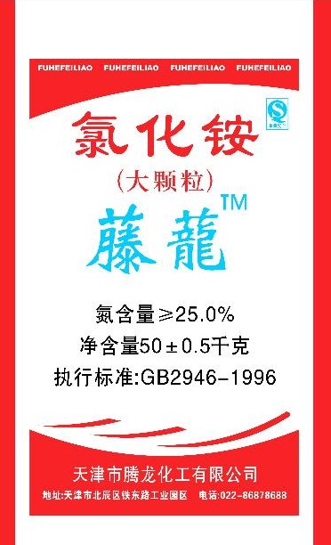 中颗粒氯化铵 