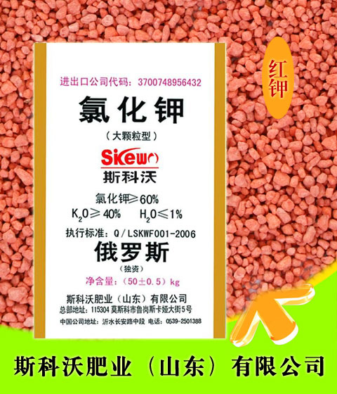 颗粒氯化钾、硫酸钾 