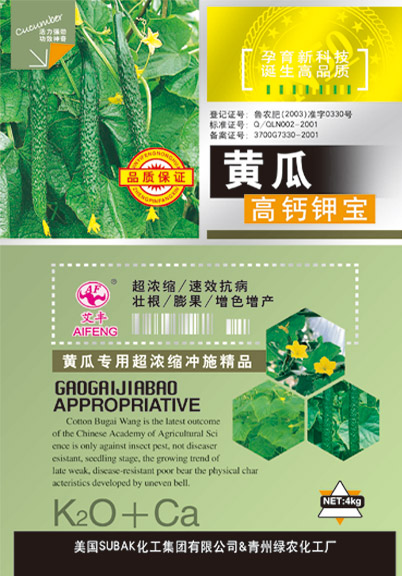 黄瓜高钙钾宝 