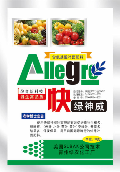 快绿神威 