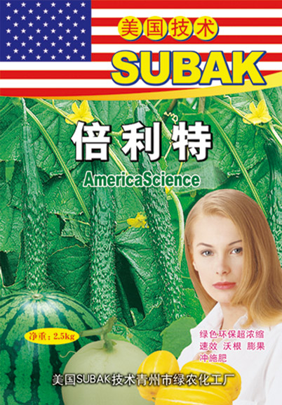倍利特 