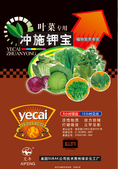 冲施钾宝 