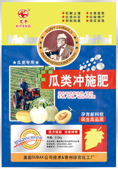 瓜类冲施肥 