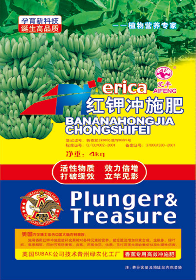红钾冲施肥 