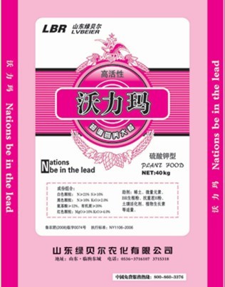 沃力玛 