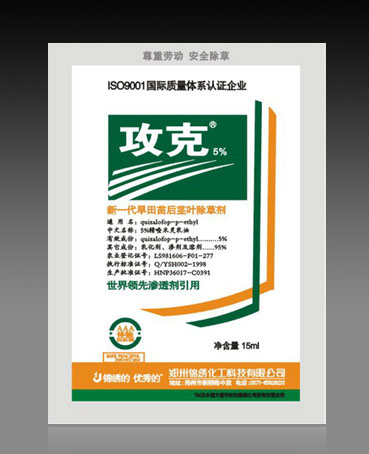 新攻克 